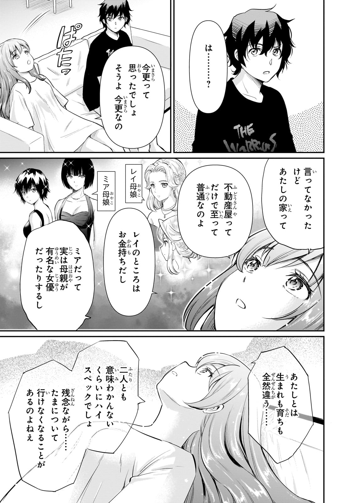 Isshou Hatarakitakunai Ore ga, Classmate no Daininki Idol ni Natsukaretara - Chapter 21 - Page 7